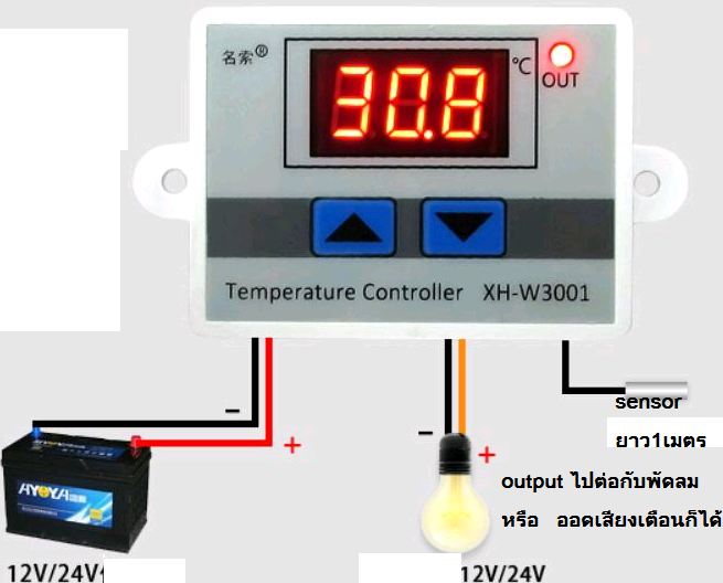 วัดtemp หม้อน้ำเครื่องยนต์12v พร้อมรีเลย์พร้อมกล่องและ sensor